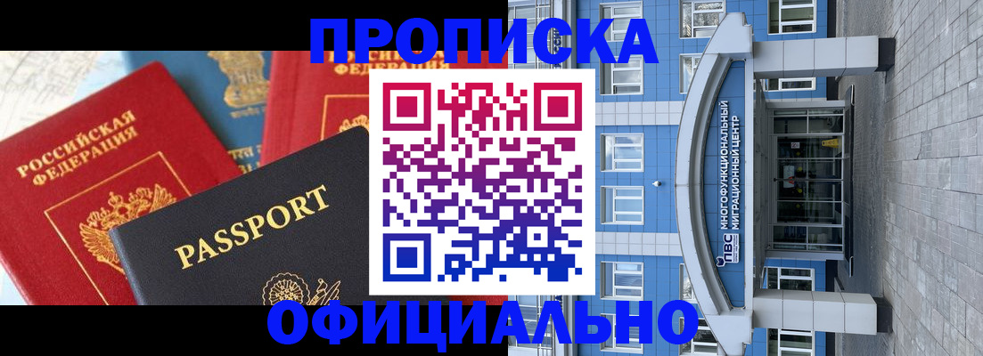 временная регистрация законно в Азнакаево