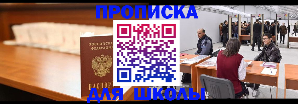 где прописаться в Азнакаево