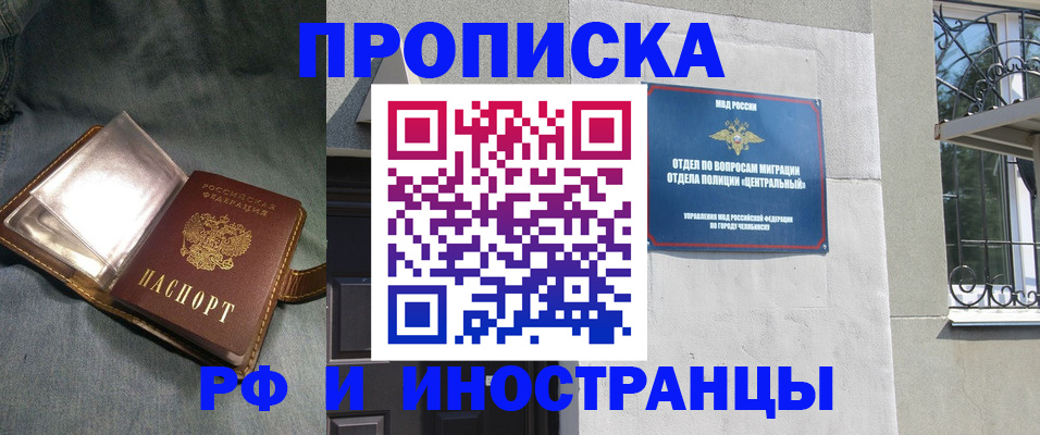 прописка для школы в Азнакаево