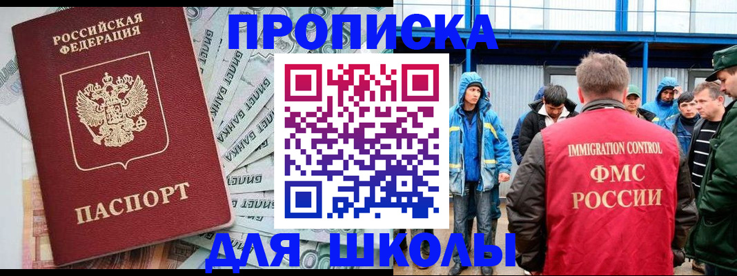 временная регистрация надежно в Азнакаево