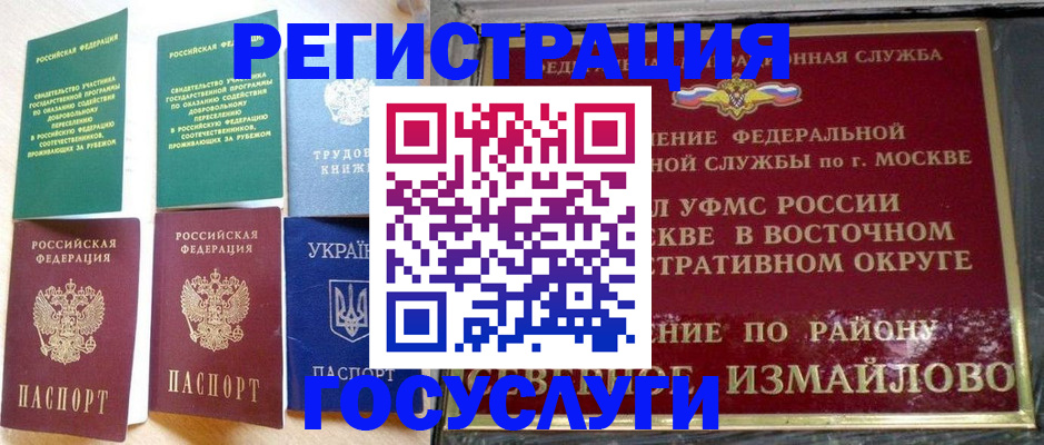 прописка для работы в Азнакаево